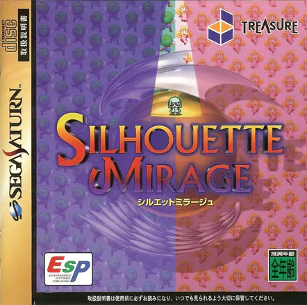 постер игры Silhouette Mirage