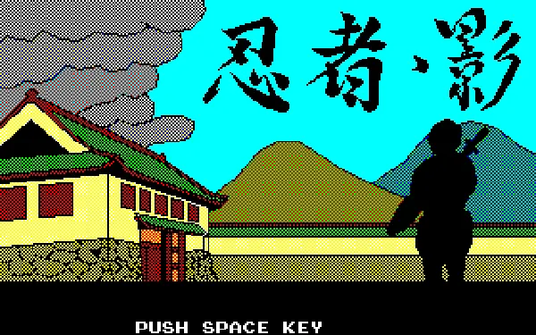 爆買いしたい Ninja (1983) MobyGames - その他