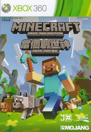 постер игры Minecraft: Xbox 360 Edition