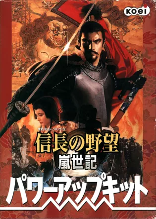 Nobunaga no Yabō: Ranseiki - Power Up Kit (2001) - MobyGames