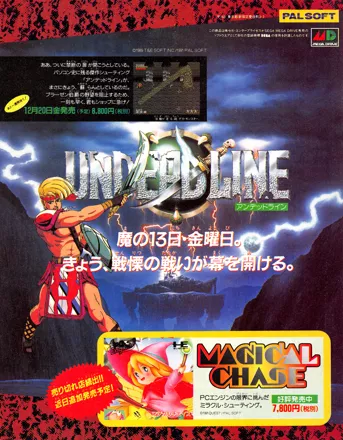 Magical Chase (1991) - MobyGames Magical Chase (1991) - MobyGames