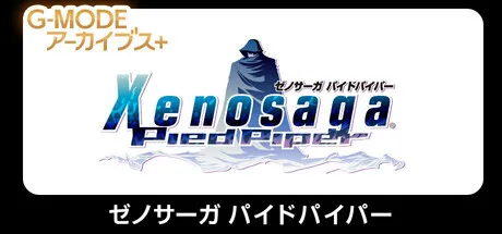 Xenosaga: Pied Piper (2004) - MobyGames