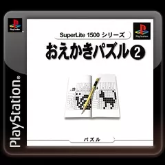 постер игры SuperLite 1500 Series: Oekaki Puzzle 2