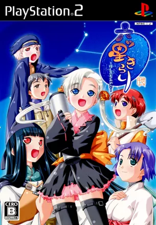 постер игры Mutsuboshi Kirari: Hoshi Furu Miyako