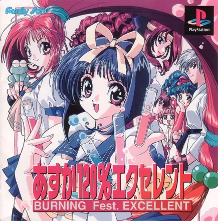 постер игры Asuka 120% Excellent: BURNING Fest.