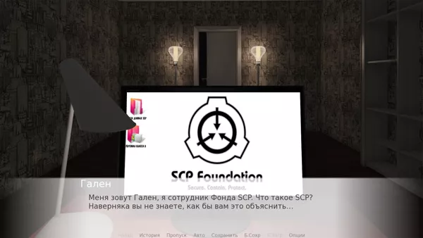 SCP: The Foundation official promotional image - MobyGames