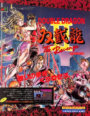 Double Dragon II: The Revenge Characters - Giant Bomb