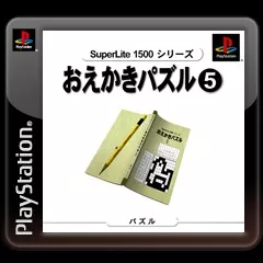 обложка 90x90 SuperLite 1500 Series: Oekaki Puzzle 5