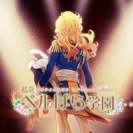 постер игры Shiritsu Berubara Gakuen: Versailles no Bara Re*imagination