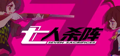 постер игры Seven Sacrifices