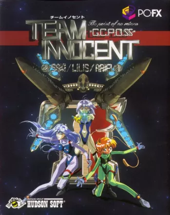 постер игры Team Innocent: The Point of No Return