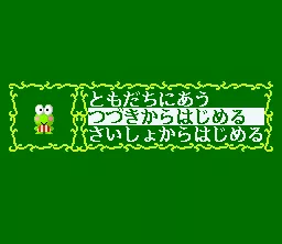 Play SNES Kero Kero Keroppi no Bouken Nikki - Nemureru Mori no