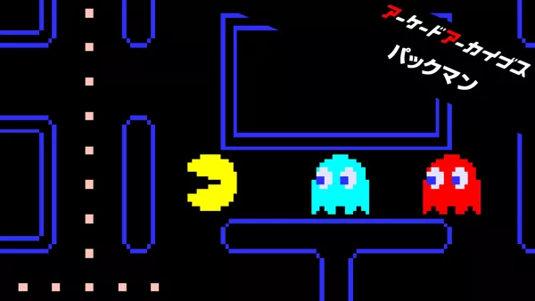 Pacman en 1001 questions (by Arcade for Good)