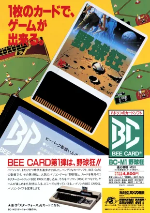 promo image