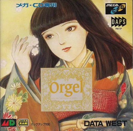 обложка 90x90 Psychic Detective Series Vol.4: Orgel