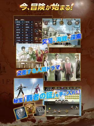 Daikōkai Jidai IV: Rota Nova (2006) - MobyGames