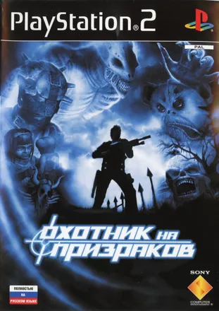 постер игры Ghosthunter