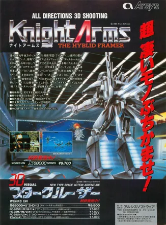Knight Arms: The Hyblid Framer (1989) - MobyGames