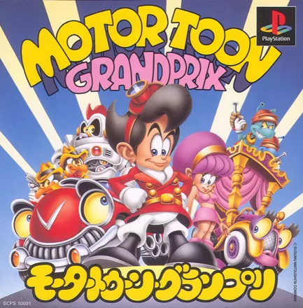 постер игры Motor Toon Grand Prix
