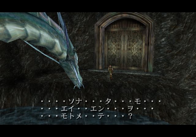 Eternal Ring Screenshot (Agetec PS2 Graphic Assets disc)