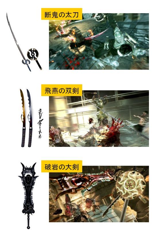 Ninja Blade Render (Ninja Blade Press Kit): Weapon Lineup