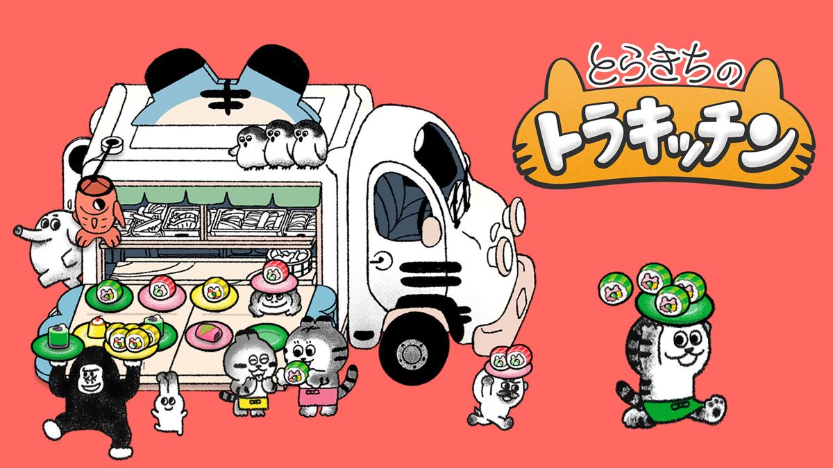 Tiger Trio's Tasty Travels Concept Art (Nintendo.co.jp)
