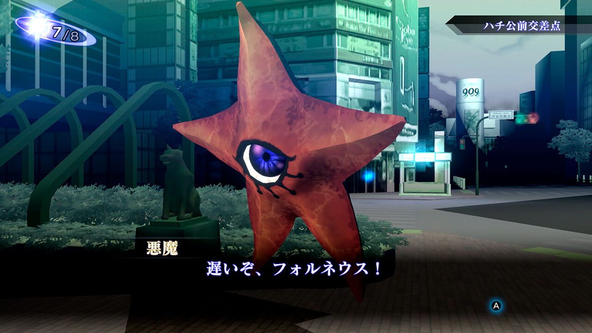 Shin Megami Tensei III: Nocturne - HD Remaster Screenshot (Nintendo.co.jp)