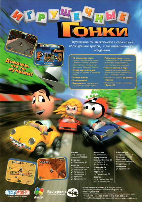 Toyland Racing Magazine Advertisement (Magazine Advertisements): GameLand (Russia) Issue #88 (April 2001)