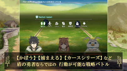 The Rising of the Shield Hero: Relive the Animation Screenshot (iTunes Store (Japan))