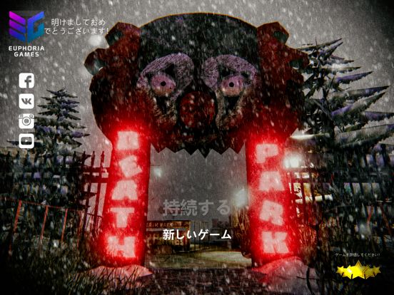 Death Park Screenshot (iTunes Store (Japan))