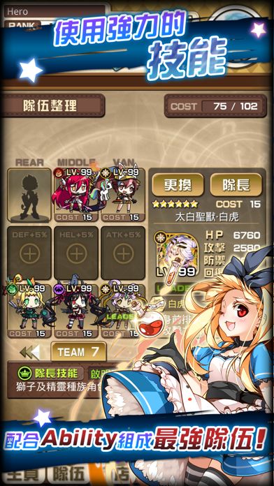 Astral Stairways Screenshot (iTunes Store (Japan))