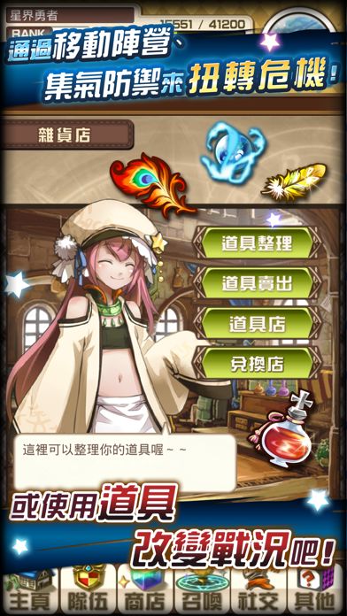 Astral Stairways Screenshot (iTunes Store (Japan))