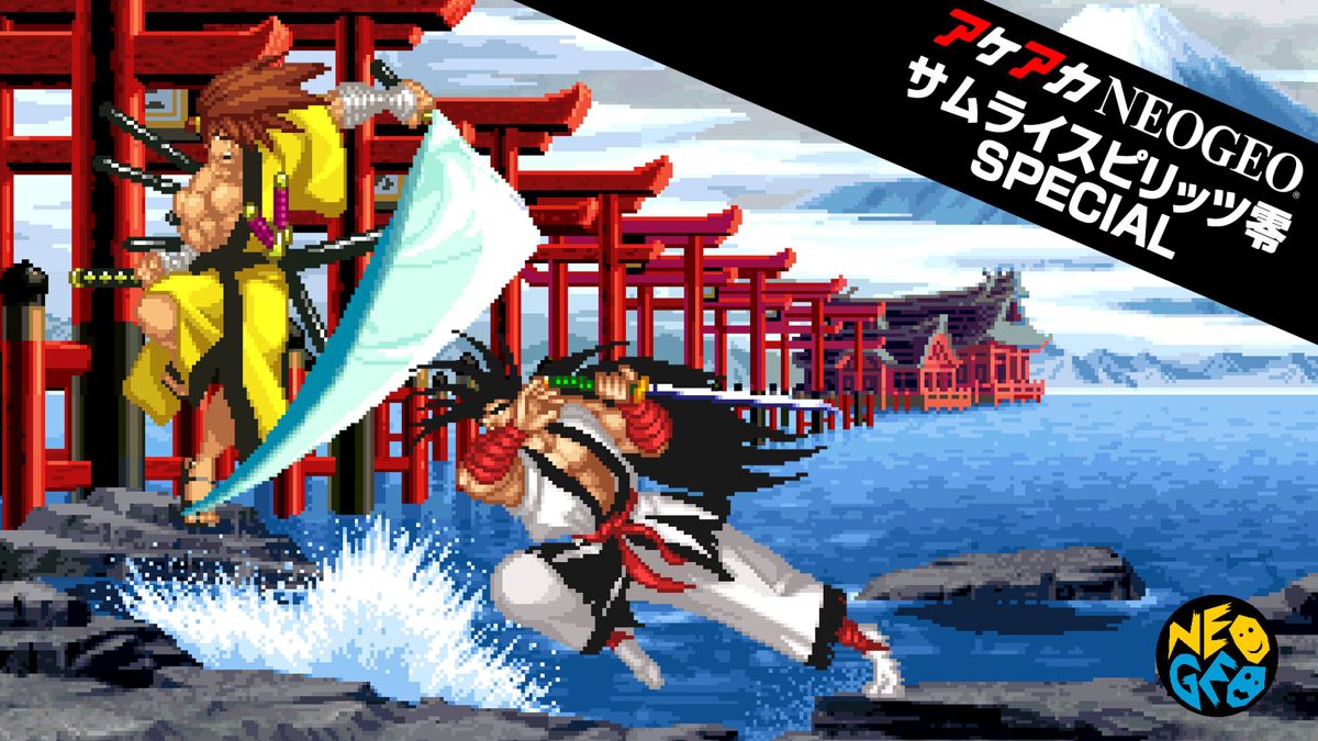 Samurai Shodown V Special Concept Art (Nintendo.co.jp)