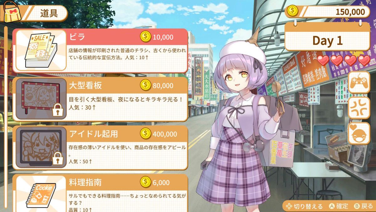 Food Girls Screenshot (Nintendo.co.jp)