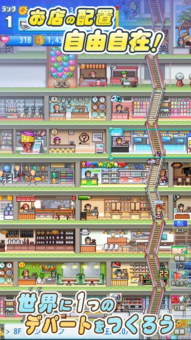 Mega Mall Story 2 Screenshot (iTunes Store)