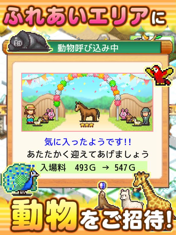 Wild Park Manager Screenshot (iTunes Store)