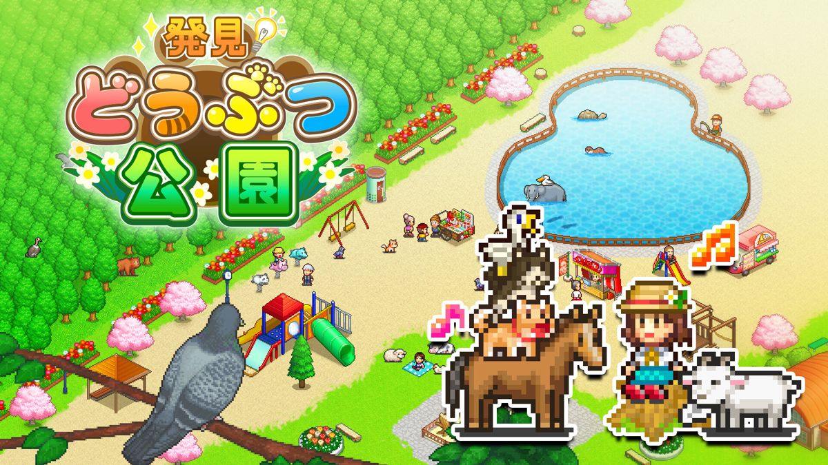 Wild Park Manager Concept Art (Nintendo.co.jp)