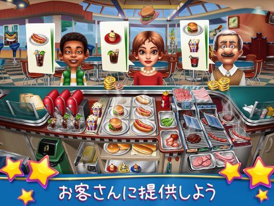 Cooking Fever Screenshot (iTunes Store (Japan))