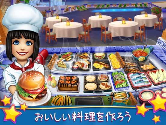 Cooking Fever Screenshot (iTunes Store (Japan))