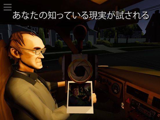 Hitchhiker Screenshot (iTunes Store (Japan))