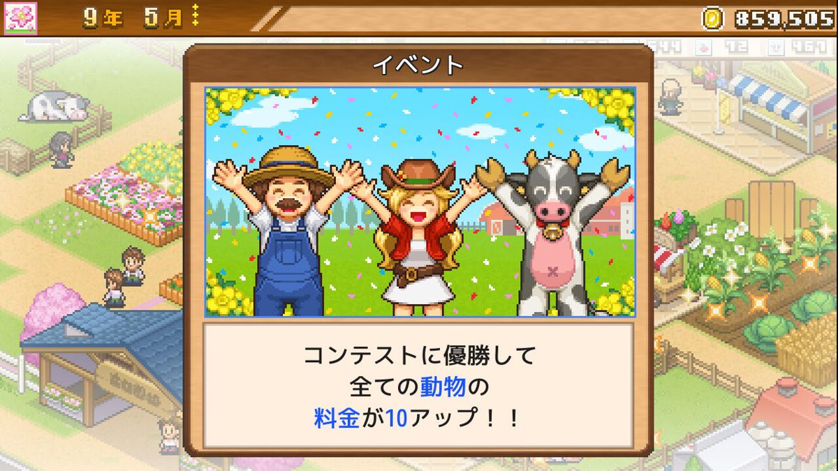 8-Bit Farm Screenshot (Nintendo.co.jp)