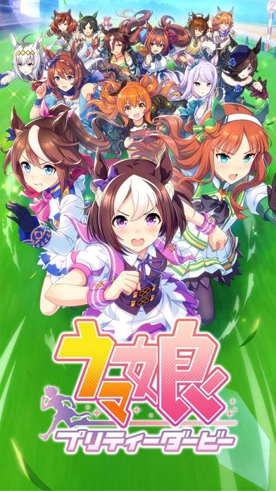 Uma Musume: Pretty Derby Screenshot (iTunes Store)