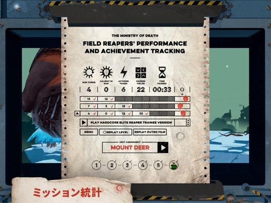 Felix the Reaper Screenshot (iTunes Store (Japan))