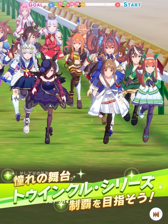 Uma Musume: Pretty Derby Screenshot (iTunes Store (Japan))