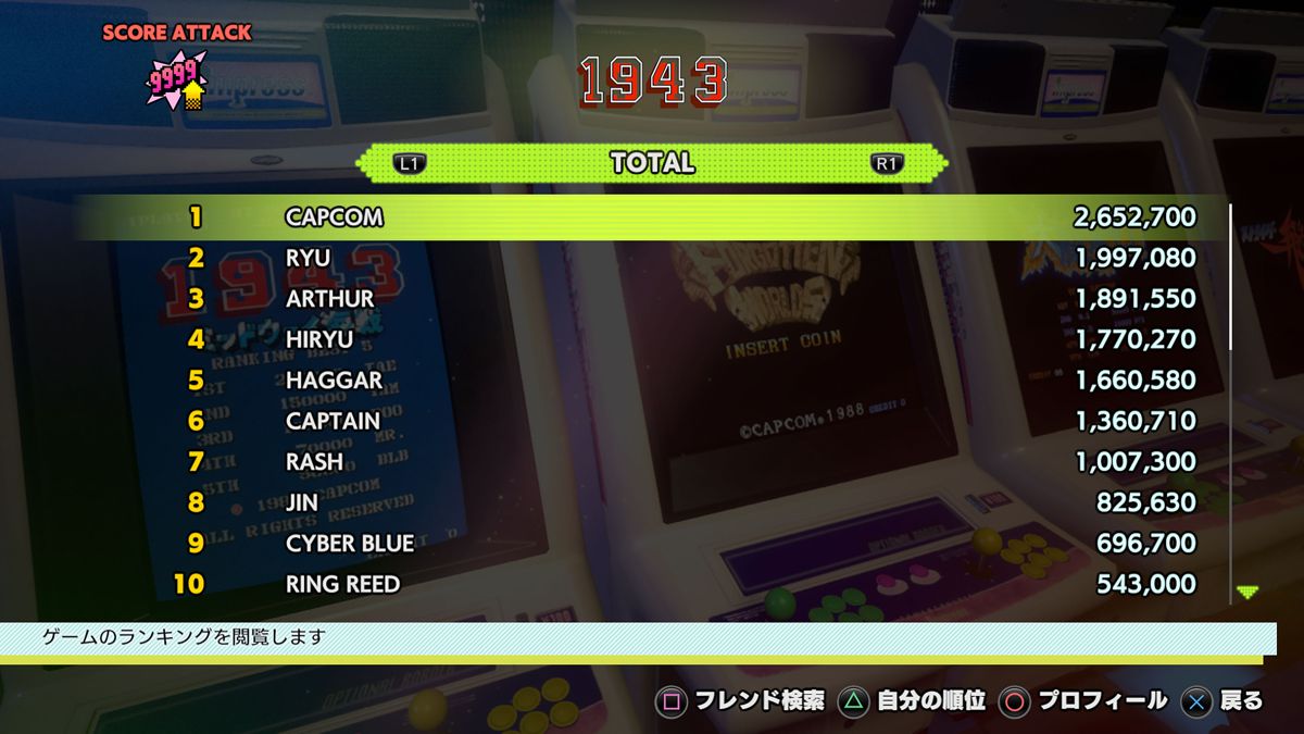 Capcom Arcade Stadium Screenshot (PlayStation Store)