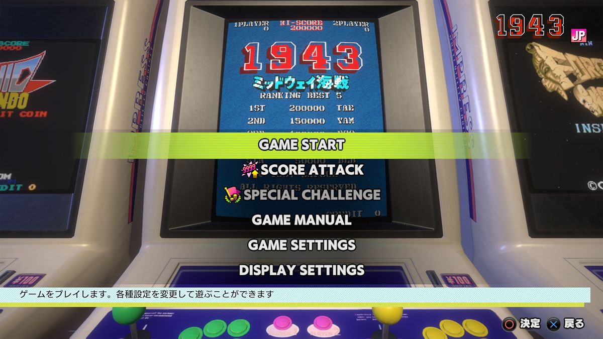 Capcom Arcade Stadium Screenshot (PlayStation Store)