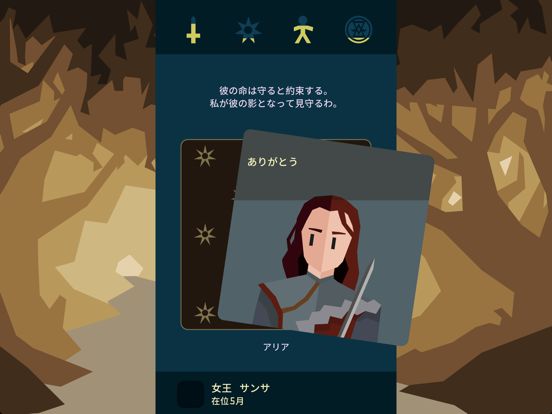 Reigns: Game of Thrones Screenshot (iTunes Store (Japan))