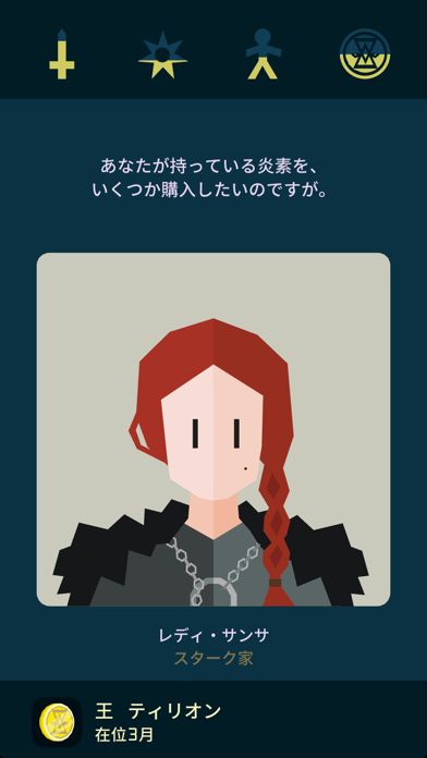 Reigns: Game of Thrones Screenshot (iTunes Store (Japan))