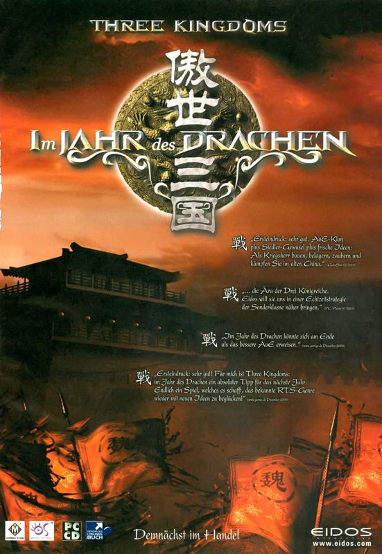 Fate of the Dragon Magazine Advertisement (Magazine Advertisements): PC Games (Germany), Issue 05/2001
