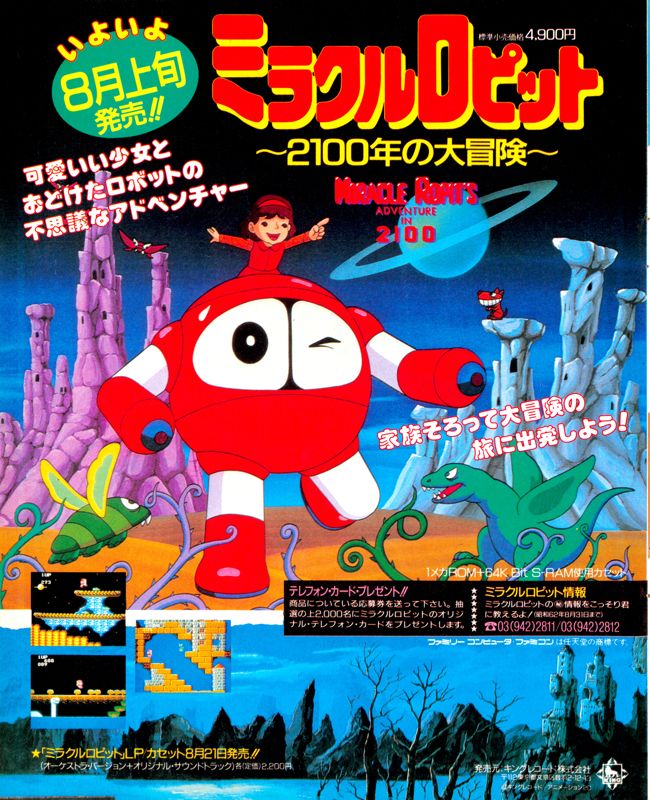 Miracle Ropit's Adventure in 2100 Magazine Advertisement (Magazine Advertisements): Bi-Weekly Famicom Tsūshin (Famitsu) - No. 28 July 24th 1987 Page 56
